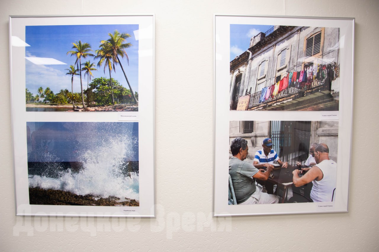 “Самое сильное впечатление – это сами кубинцы”: в Донецке открылась выставка Станислава Ретинского “Самое сильное впечатление – это сами кубинцы”: в Донецке открылась выставка Станислава Ретинского