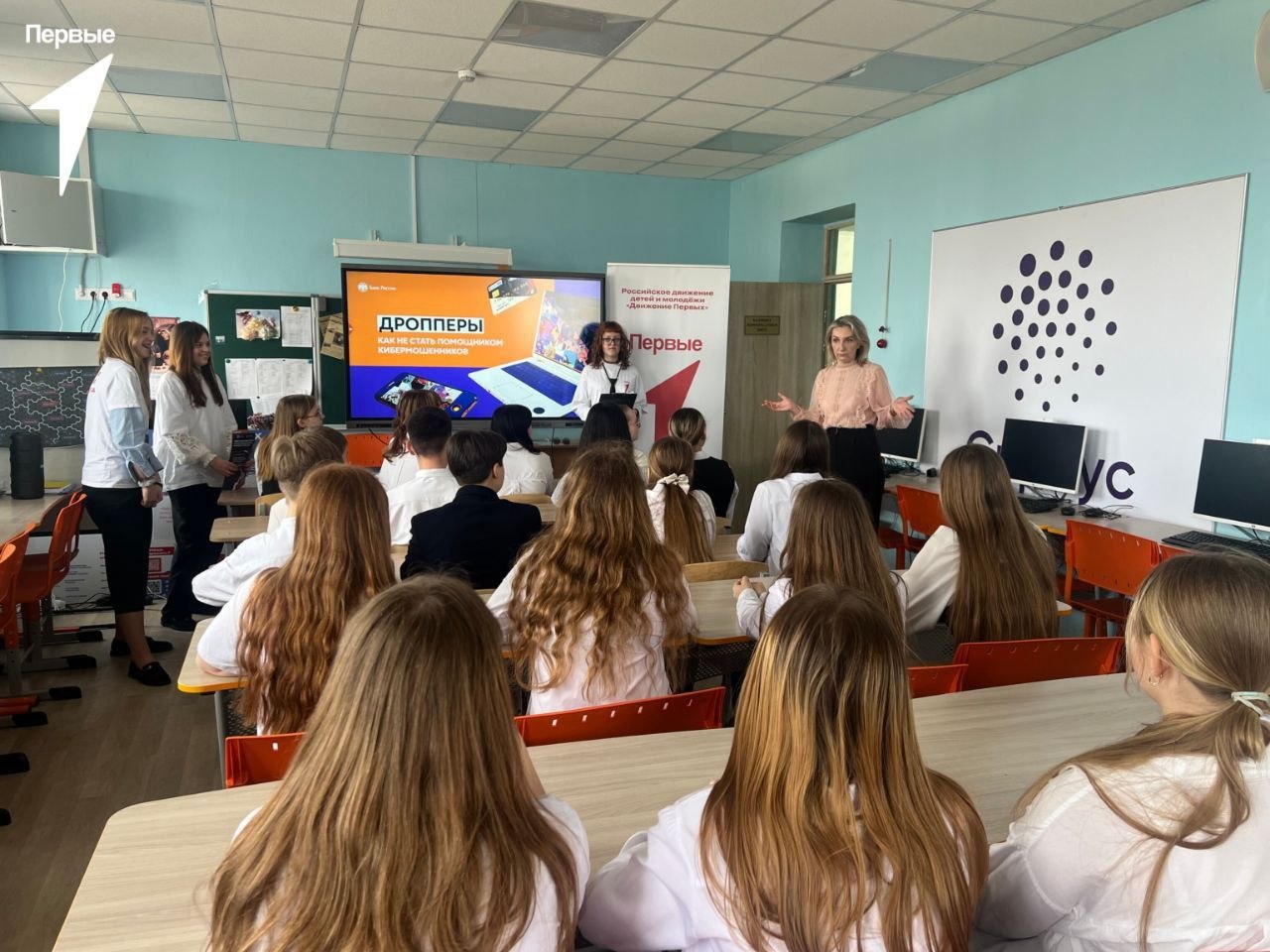 Защита от кибермошенников. 1Активисты "Движения Первых" ГБОУ "Волновахской школы №2" в рамках информационной компании против дропперства провели важное информационное мероприятие, посвящённое актуальной теме безопасности... Защита от кибермошенников. 1Активисты "Движения Первых" ГБОУ "Волновахской школы №2" в рамках информационной компании против дропперства провели важное информационное мероприятие, посвящённое актуальной теме безопасности...