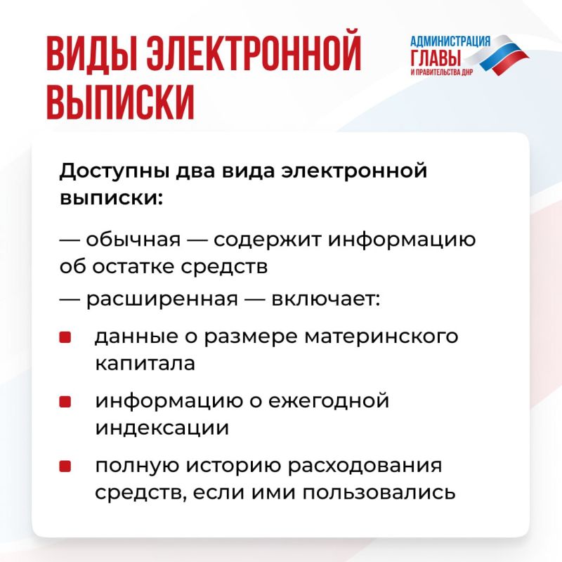 Как узнать сумму остатка материнского капитала, рассказали в карточках Как узнать сумму остатка материнского капитала, рассказали в карточках