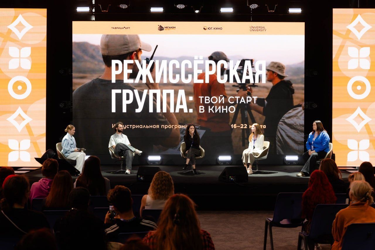 В Академии творческих индустрий «Меганом» (проект «Таврида.АРТ») завершился первый модуль программы «Режиссерская группа: твой старт в кино»