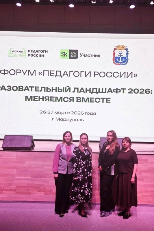 Педагоги и родители Мангушского округа приняли участие в форуме «Педагоги России» и «Большом родительском конгрессе» Педагоги и родители Мангушского округа приняли участие в форуме «Педагоги России» и «Большом родительском конгрессе»