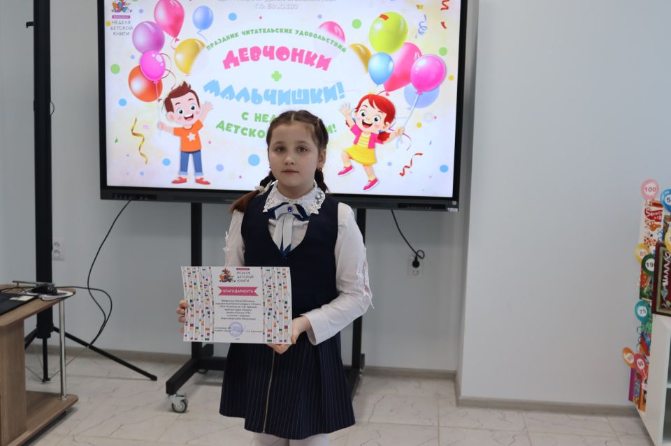 Праздник читательских удовольствий «Девчонки + мальчишки! С неделей детской книжки!» Праздник читательских удовольствий «Девчонки + мальчишки! С неделей детской книжки!»