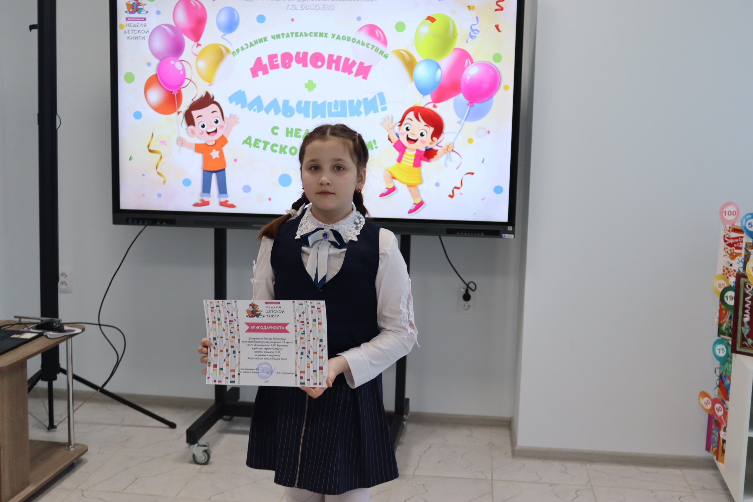 Праздник читательских удовольствий «Девчонки + мальчишки! С неделей детской книжки!» Праздник читательских удовольствий «Девчонки + мальчишки! С неделей детской книжки!»