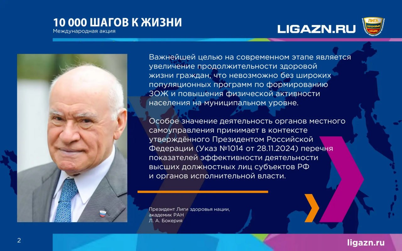 5 апреля 2026 года в рамках проекта «Каждому муниципалитету – умный маршрут здоровья» состоится Всероссийская акция «10 000 шагов к жизни» 5 апреля 2026 года в рамках проекта «Каждому муниципалитету – умный маршрут здоровья» состоится Всероссийская акция «10 000 шагов к жизни»
