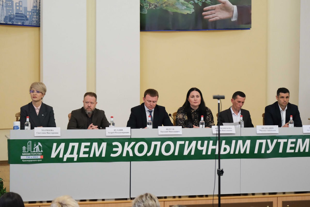 Сотрудники Минприроды ДНР приняли участие в круглом столе «Экопросвещение Кубани: итоги, опыт, будущее»