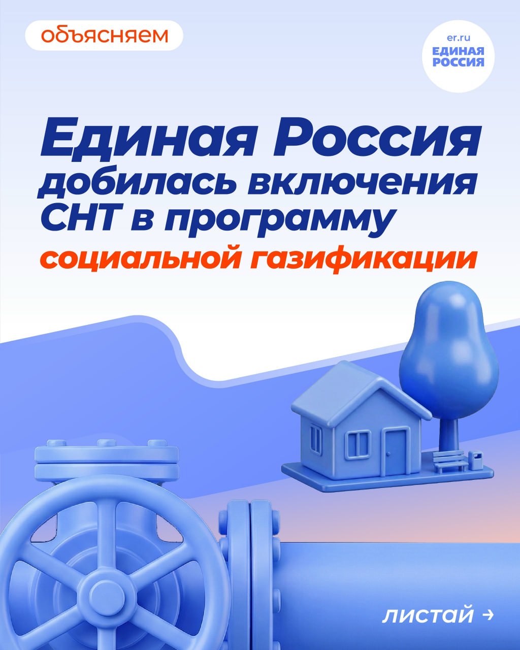 Дача — это место, где должно быть тепло и уютно