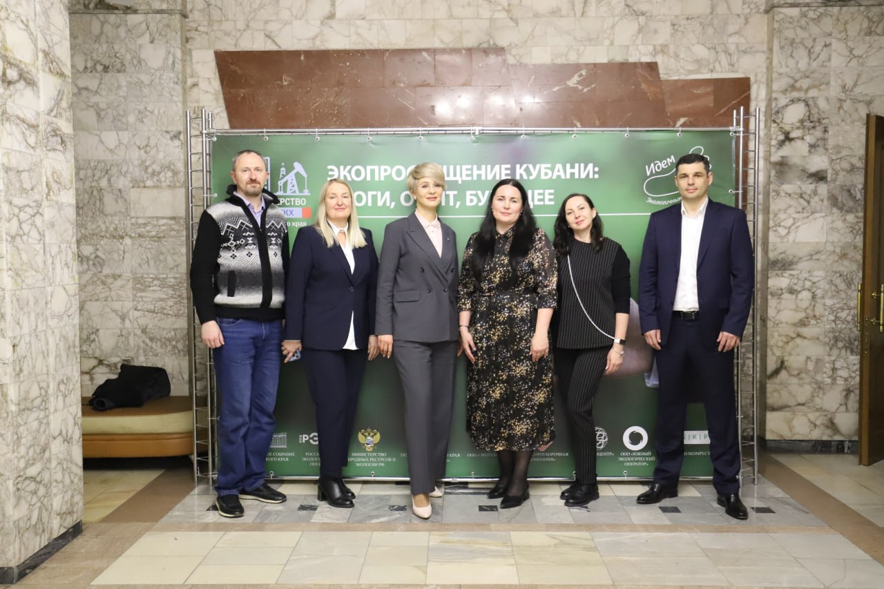 Сотрудники Минприроды ДНР приняли участие в круглом столе «Экопросвещение Кубани: итоги, опыт, будущее» Сотрудники Минприроды ДНР приняли участие в круглом столе «Экопросвещение Кубани: итоги, опыт, будущее»