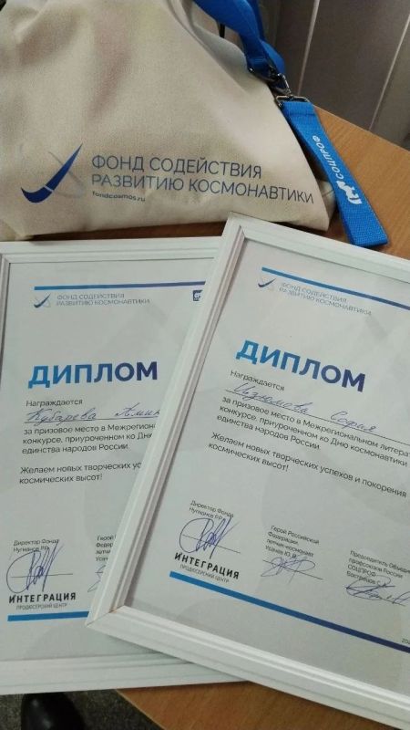 24 марта в стенах Донецкого Республиканского Дворца детского и юношеского творчества прошло награждение призёров Межрегионального литературно-художественного конкурса, приуроченного ко Дню космонавтики и Году единства... 24 марта в стенах Донецкого Республиканского Дворца детского и юношеского творчества прошло награждение призёров Межрегионального литературно-художественного конкурса, приуроченного ко Дню космонавтики и Году единства...