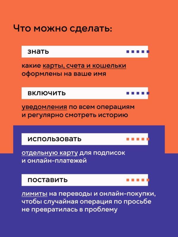 Специалисты Минцифры ДНР напоминают о правилах защиты от мошеннических схем Специалисты Минцифры ДНР напоминают о правилах защиты от мошеннических схем