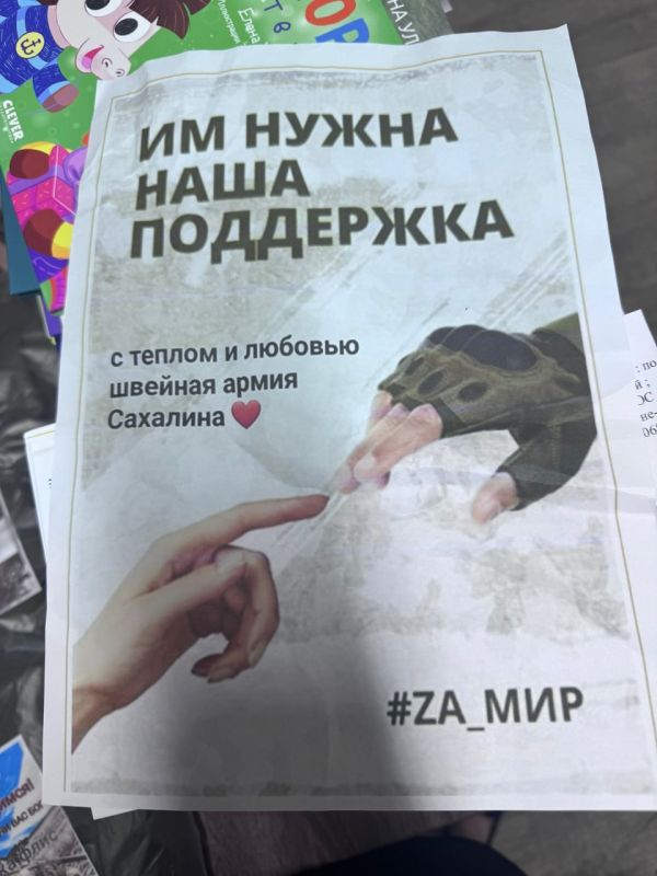 Друзья, сегодня мы хотим сказать слова искренней благодарности нашим дорогим подругам — Союзу женщин Сахалина, активисткам Женского движения партии «Единая Россия» Друзья, сегодня мы хотим сказать слова искренней благодарности нашим дорогим подругам — Союзу женщин Сахалина, активисткам Женского движения партии «Единая Россия»