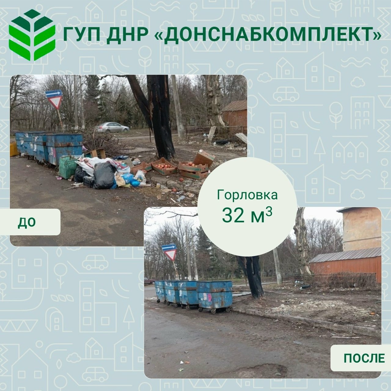 Роман Конев: ГОРЛОВСКИЙ ФИЛИАЛ ГОСУДАРСТВЕННОГО УНИТАРНОГО ПРЕДПРИЯТИЯ ДОНЕЦКОЙ НАРОДНОЙ РЕСПУБЛИКИ «ДОНСНАБКОМПЛЕКТ» Роман Конев: ГОРЛОВСКИЙ ФИЛИАЛ ГОСУДАРСТВЕННОГО УНИТАРНОГО ПРЕДПРИЯТИЯ ДОНЕЦКОЙ НАРОДНОЙ РЕСПУБЛИКИ «ДОНСНАБКОМПЛЕКТ»