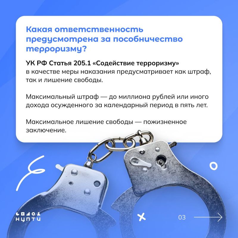 Сегодня распространены ситуации, когда человека не просто используют для совершения теракта, но и целенаправленно делают пособником терроризма Сегодня распространены ситуации, когда человека не просто используют для совершения теракта, но и целенаправленно делают пособником терроризма