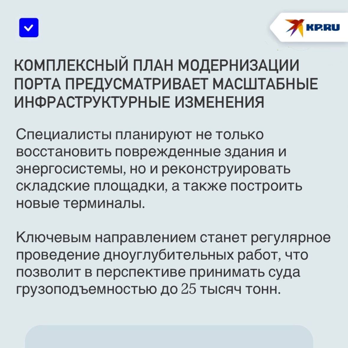 Дноуглубление, новые терминалы и таможенная зона: В Мариуполе обсудили стратегию развития порта до 2040 года Дноуглубление, новые терминалы и таможенная зона: В Мариуполе обсудили стратегию развития порта до 2040 года