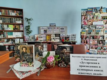 Мироновская поселковая библиотека презентует для своих читателей новую серию книг Е. Первушиной «За столом…»