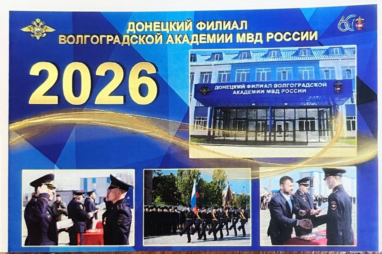 Встреча с будущим: сотрудники УМВД России «Горловское» провели профориентационное мероприятие для выпускников школ Горловки