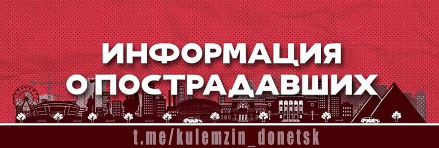 Алексей Кулемзин: По дополнительной информации, в Ворошиловском районе в результате атаки ударного БПЛА пострадал мальчик 2008 г. р