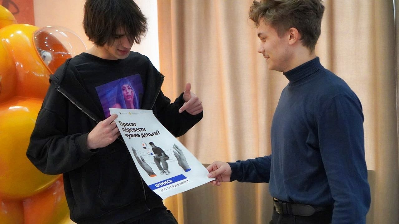 Вместе против дропперства: молодёжь за безопасность Вместе против дропперства: молодёжь за безопасность