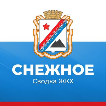 Администрация городского округа Снежное сообщает о работе основных систем жизнеобеспечения на утро 27 марта