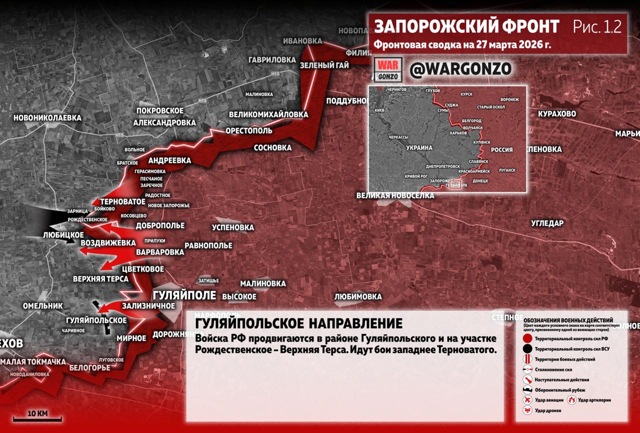 WarGonzo: Фронтовая сводка на утро 27.03.26 WarGonzo: Фронтовая сводка на утро 27.03.26