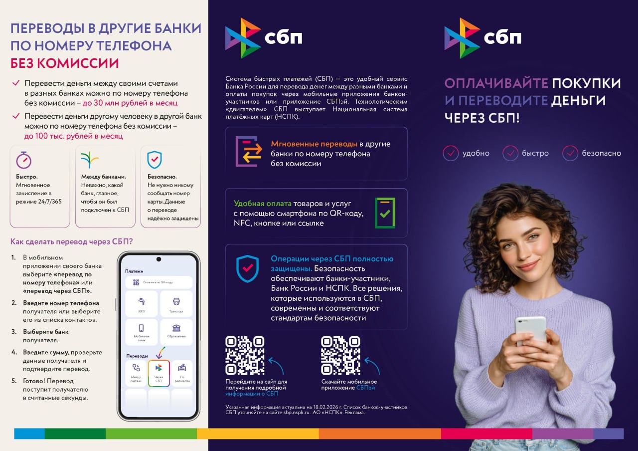 В ЧЕМ ПРЕИМУЩЕСТВА СБП ПО СРАВНЕНИЮ С ДРУГИМИ СЕРВИСАМИ ОПЛАТЫ? В ЧЕМ ПРЕИМУЩЕСТВА СБП ПО СРАВНЕНИЮ С ДРУГИМИ СЕРВИСАМИ ОПЛАТЫ?