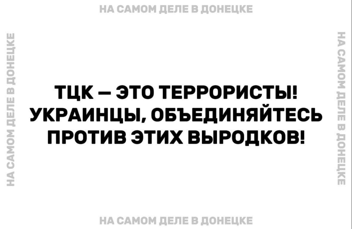 #нампишут. Наш подписчик предлагает защиту от ТЦК, что называется «с огоньком»: «Распространите на той стороне