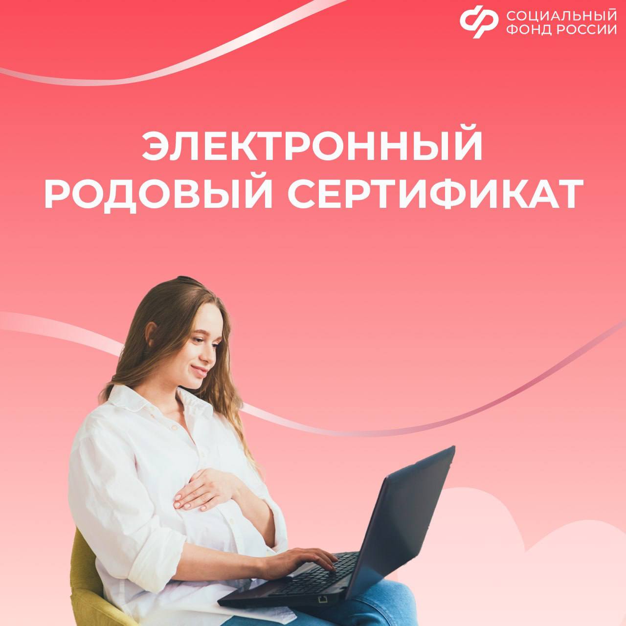 Что такое родовый сертификат