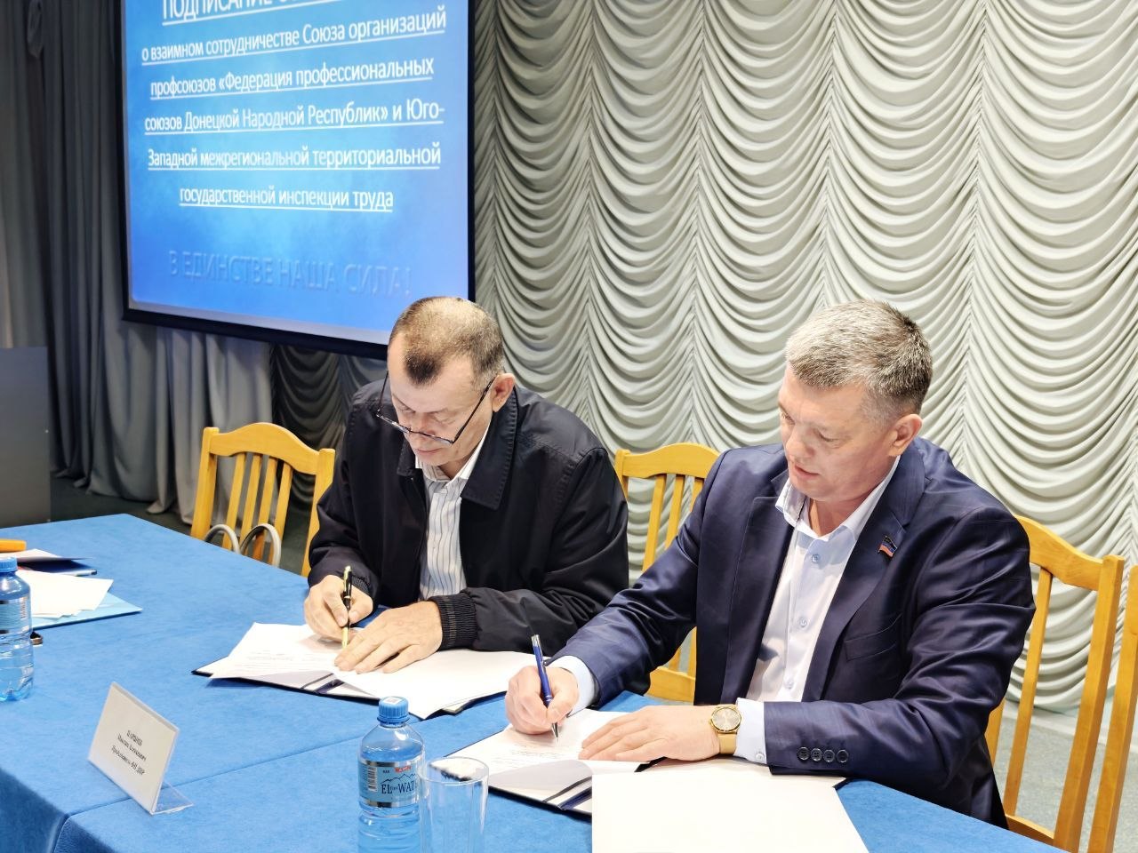 26 марта в Донецке состоялось третье заседание Совета Союза организаций профсоюзов «Федерация профессиональных союзов Донецкой Народной Республики» 26 марта в Донецке состоялось третье заседание Совета Союза организаций профсоюзов «Федерация профессиональных союзов Донецкой Народной Республики»