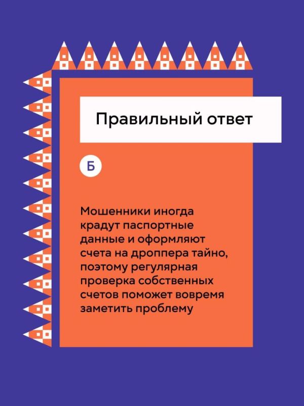 Специалисты Минцифры ДНР напоминают о правилах защиты от мошеннических схем Специалисты Минцифры ДНР напоминают о правилах защиты от мошеннических схем