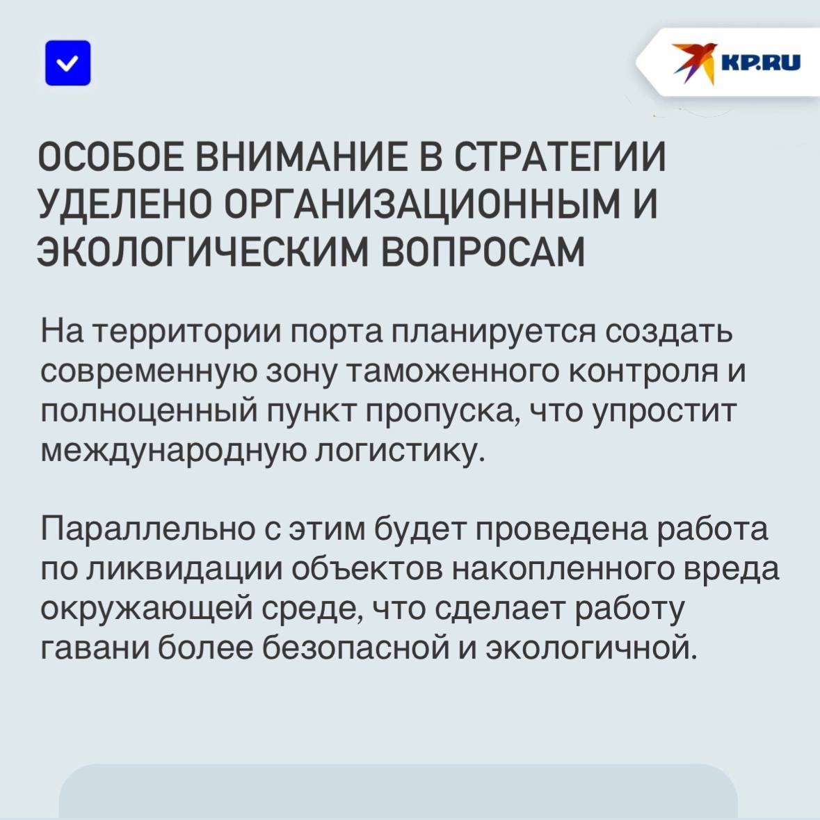 Дноуглубление, новые терминалы и таможенная зона: В Мариуполе обсудили стратегию развития порта до 2040 года Дноуглубление, новые терминалы и таможенная зона: В Мариуполе обсудили стратегию развития порта до 2040 года