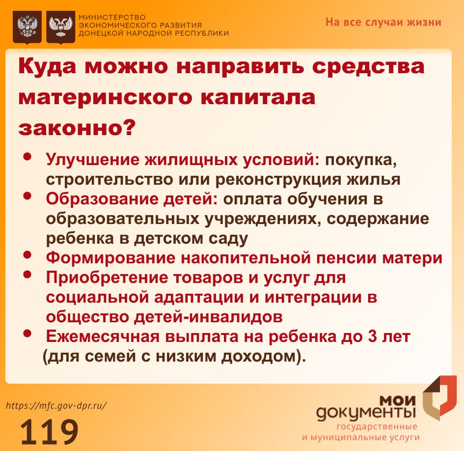 Почему нельзя обналичивать материнский капитал? Почему нельзя обналичивать материнский капитал?