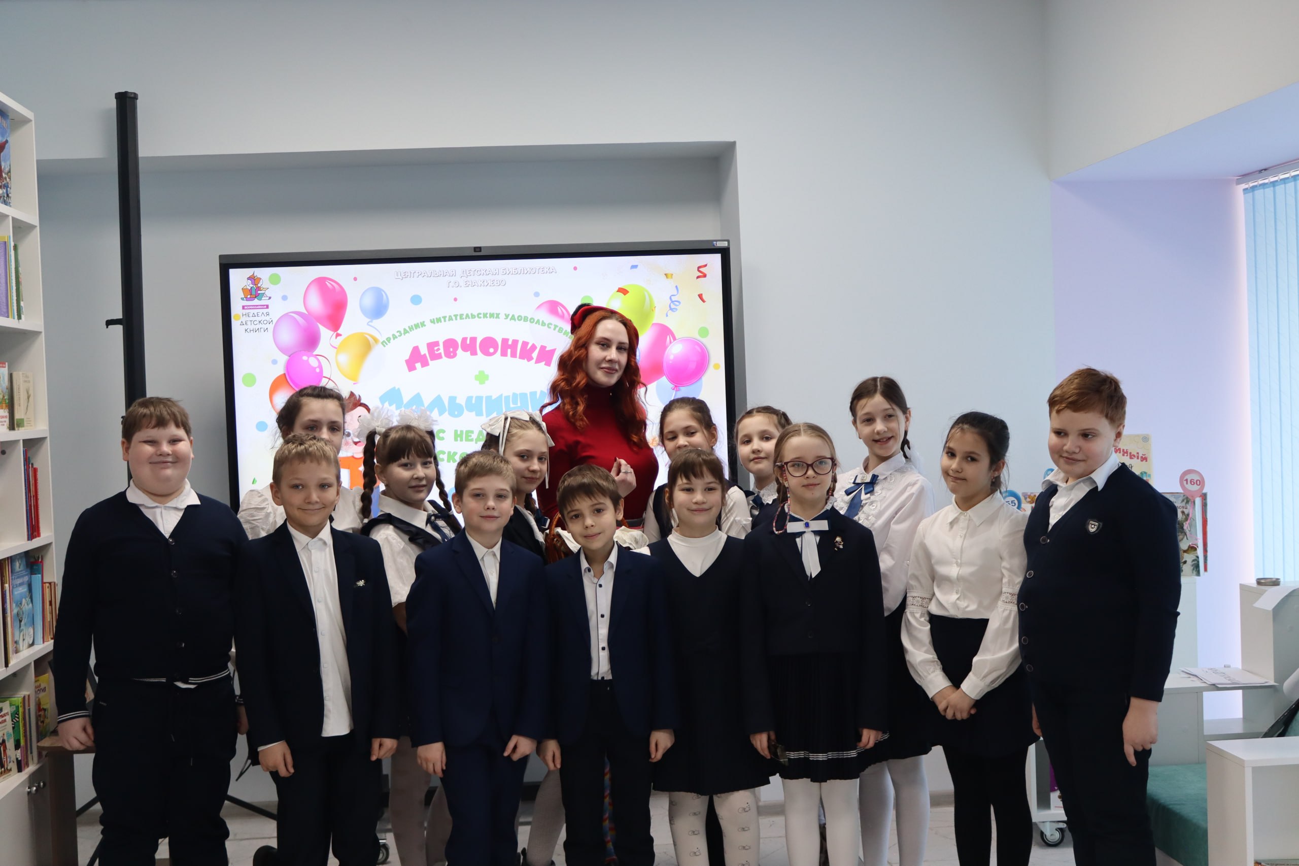 Праздник читательских удовольствий «Девчонки + мальчишки! С неделей детской книжки!» Праздник читательских удовольствий «Девчонки + мальчишки! С неделей детской книжки!»