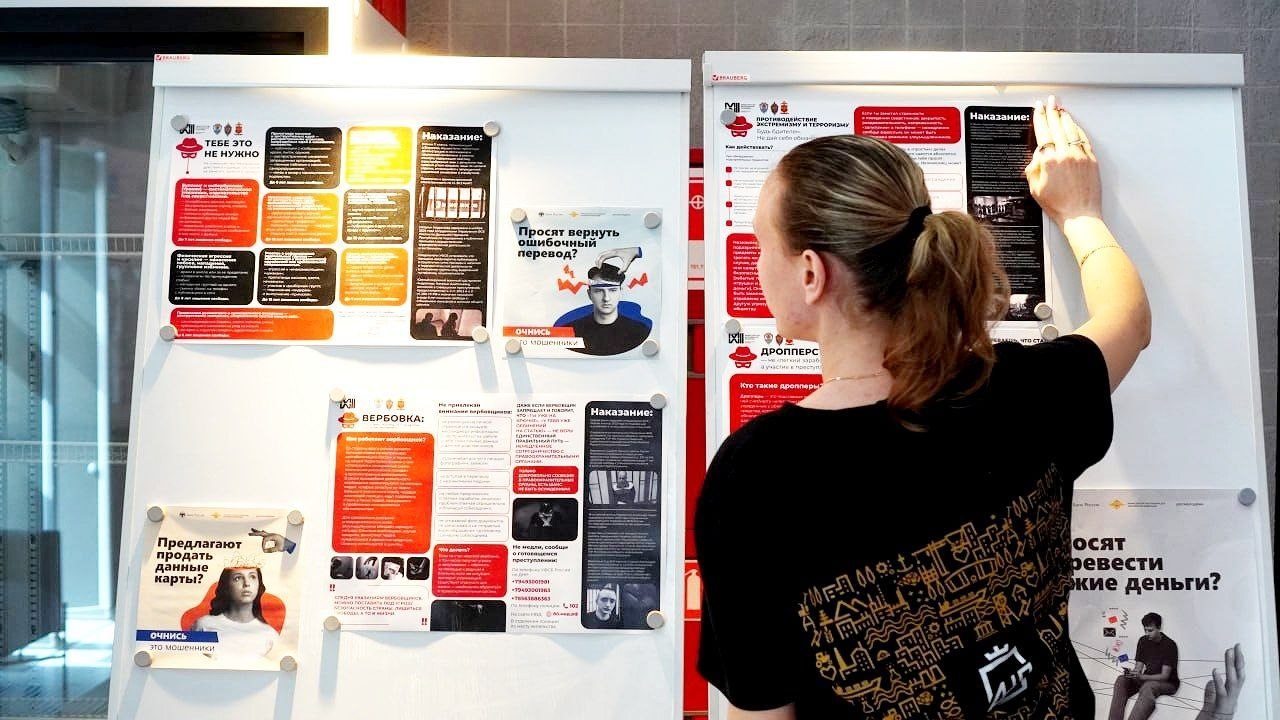 Вместе против дропперства: молодёжь за безопасность Вместе против дропперства: молодёжь за безопасность