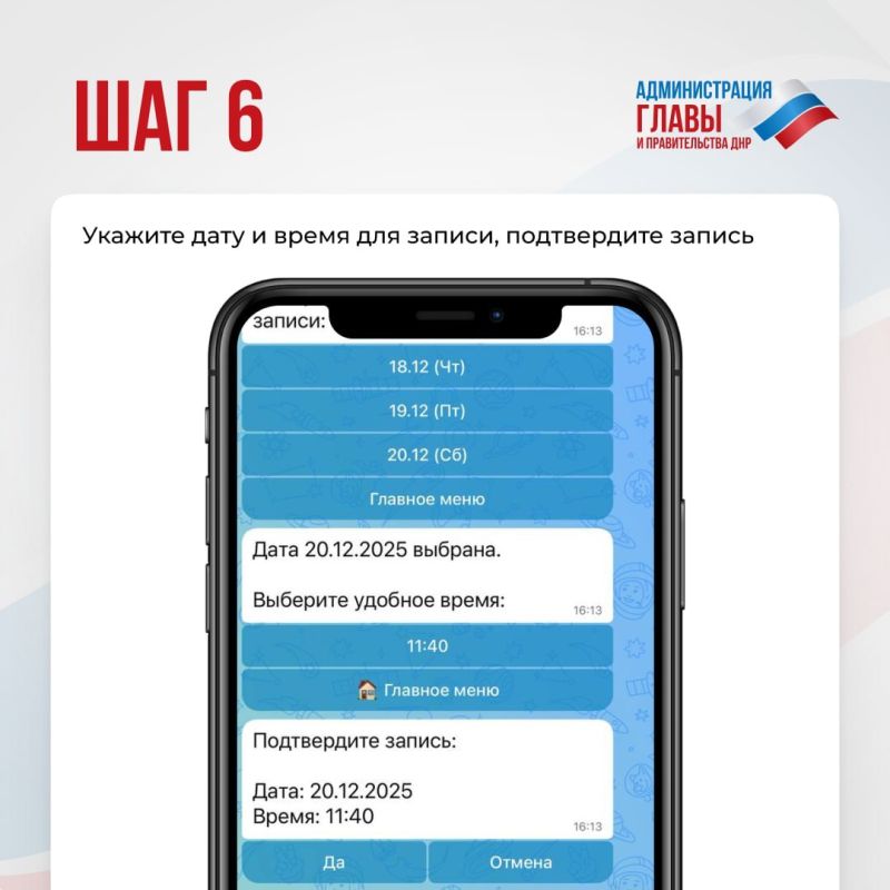 Как записаться в отделение МФЦ ДНР через чат-бот в мессенджере MAX, показали в карточках Как записаться в отделение МФЦ ДНР через чат-бот в мессенджере MAX, показали в карточках