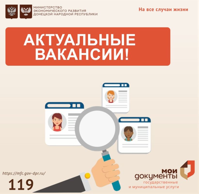Внимание! Открывается новое отделение МФЦ в Пролетарском районе г. Донецк