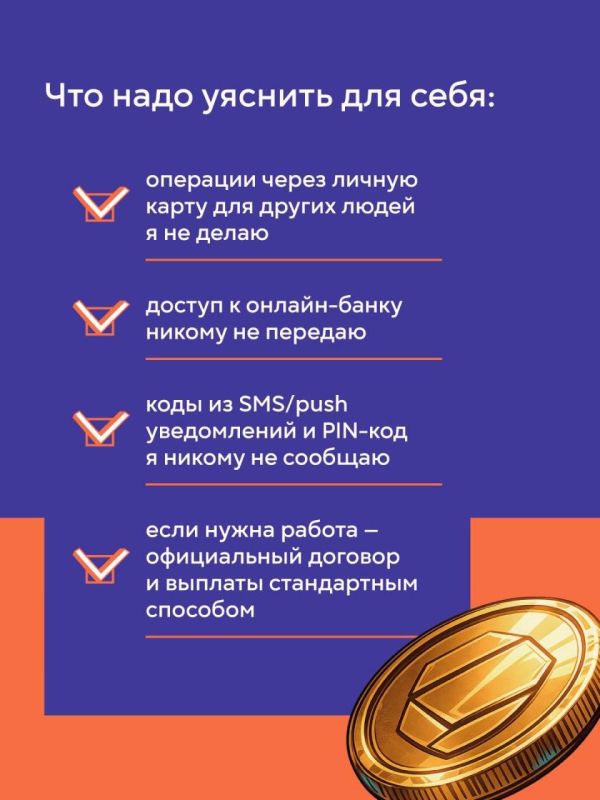 Специалисты Минцифры ДНР напоминают о правилах защиты от мошеннических схем Специалисты Минцифры ДНР напоминают о правилах защиты от мошеннических схем