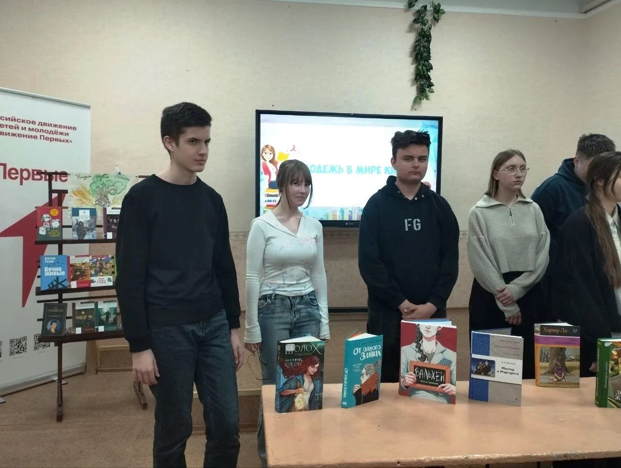 27 марта, в рамках Недели детской и юношеской книги, для девятиклассников ГБОУ «СШ №1» было проведено путешествие по жанрам и эпохам «Молодежь в мире книг: от классики до современности»