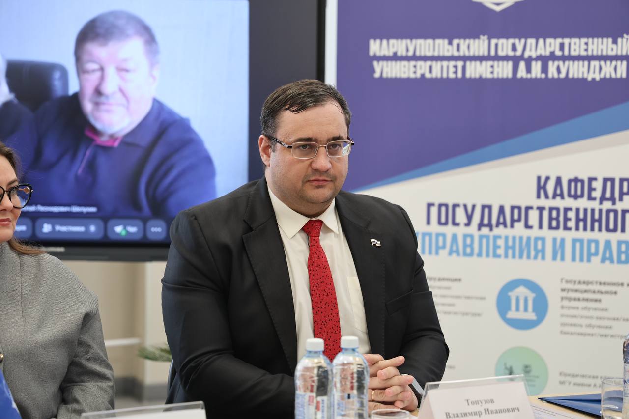 Первый заместитель главы администрации Мангушского муниципального округа Владимир Иванович Топузов принял участие в III Всероссийской научно-практической конференции «Право, бизнес, управление: проблемы теории и практики»