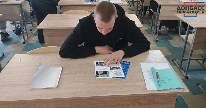 ВСТРЕЧА ПРЕДСТАВИТЕЛЕЙ ФИЛИАЛА «ЕНАКИЕВОТЕПЛОСЕТЬ» СО СТУДЕНТАМИ ВСТРЕЧА ПРЕДСТАВИТЕЛЕЙ ФИЛИАЛА «ЕНАКИЕВОТЕПЛОСЕТЬ» СО СТУДЕНТАМИ