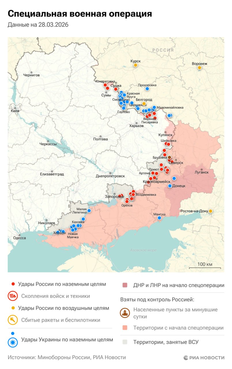 Спецоперация. Обстановка и главные события на 28 марта