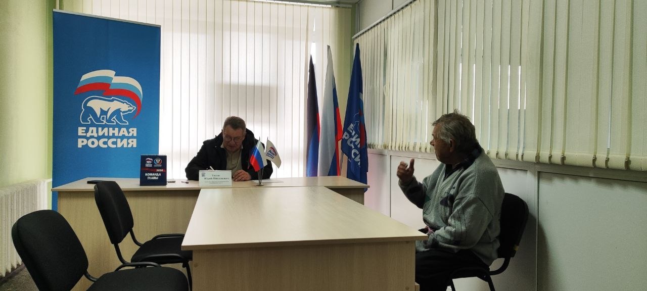 Заместитель председателя Амвросиевского муниципального совета Юрий Толок провел прием в общественной приемной Амвросиевского местного отделения Всероссийской политической партии «Единая Россия» Заместитель председателя Амвросиевского муниципального совета Юрий Толок провел прием в общественной приемной Амвросиевского местного отделения Всероссийской политической партии «Единая Россия»