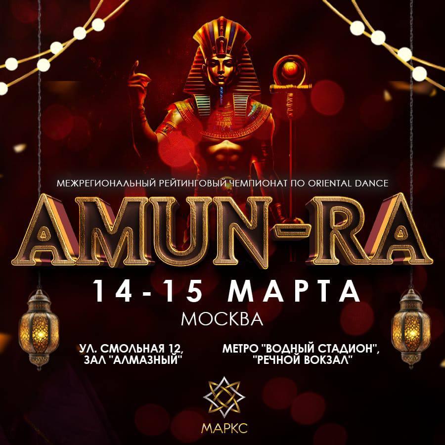 Активистки Совета женщин Шахтёрска и Женского движения партии «Единая Россия», участницы школы восточного танца «Зарифи+», с триумфом выступили на Межрегиональном рейтинговом чемпионате «АМУН-РА» в Москве