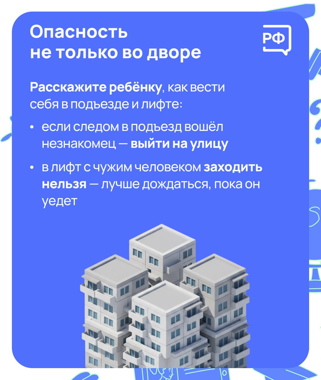 Самостоятельная прогулка — первый серьёзный шаг к взрослению ребёнка Самостоятельная прогулка — первый серьёзный шаг к взрослению ребёнка