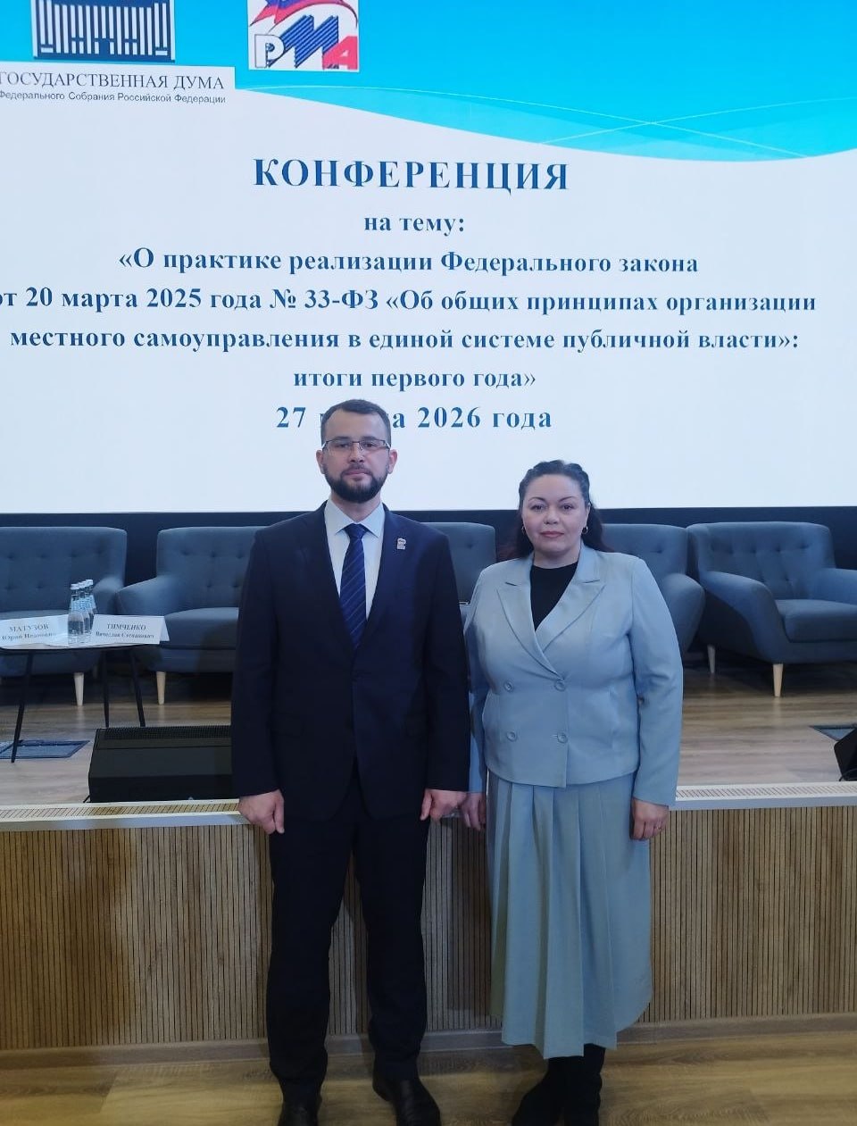 Елена Шишкина приняла участие в конференции, посвященной подведению итогов первого года реализации Федерального закона «Об общих принципах организации местного самоуправления в единой системе публичной власти» Елена Шишкина приняла участие в конференции, посвященной подведению итогов первого года реализации Федерального закона «Об общих принципах организации местного самоуправления в единой системе публичной власти»