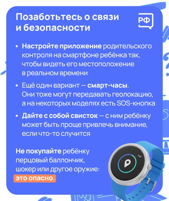 Самостоятельная прогулка — первый серьёзный шаг к взрослению ребёнка Самостоятельная прогулка — первый серьёзный шаг к взрослению ребёнка