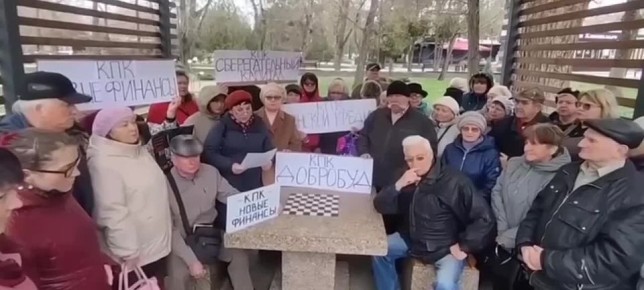 Пенсионеры из соседней Ростовской области потеряли 100 млн рублей в «новой МММ»…