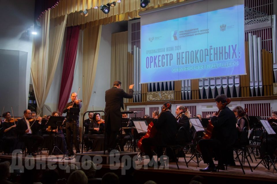 Сыграли будущее по нотам: Ростовский оркестр и Оркестр Непокоренных выступили на сцене донецкой филармонии Сыграли будущее по нотам: Ростовский оркестр и Оркестр Непокоренных выступили на сцене донецкой филармонии