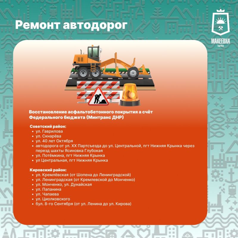 Александр Подгорный: План восстановления дорожного покрытия на 2026 год Александр Подгорный: План восстановления дорожного покрытия на 2026 год