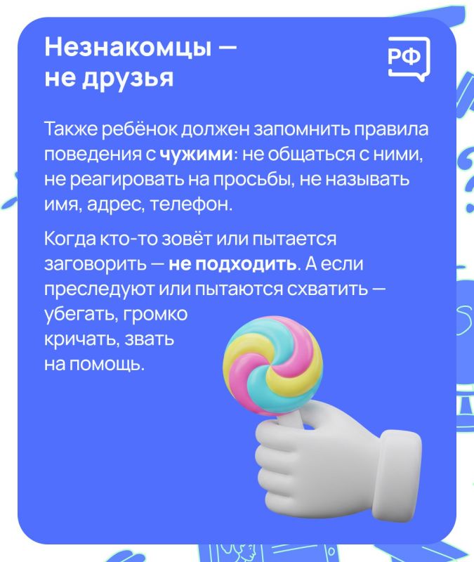 Самостоятельная прогулка — первый серьёзный шаг к взрослению ребёнка Самостоятельная прогулка — первый серьёзный шаг к взрослению ребёнка