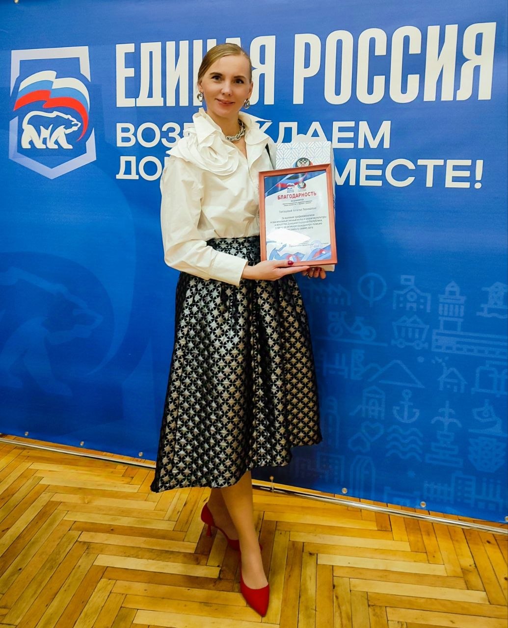 27 марта 2026 года во Дворце культуры г. Шахтерска состоялось торжественное региональное мероприятие, посвященное Дню работника культуры 27 марта 2026 года во Дворце культуры г. Шахтерска состоялось торжественное региональное мероприятие, посвященное Дню работника культуры