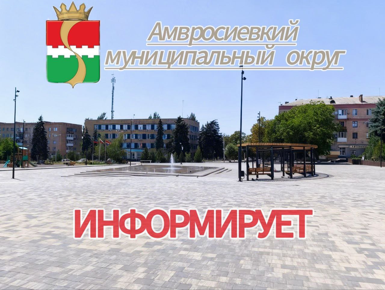 ВНИМАНИЕ: ОСТОРОЖНО, МОШЕННИКИ